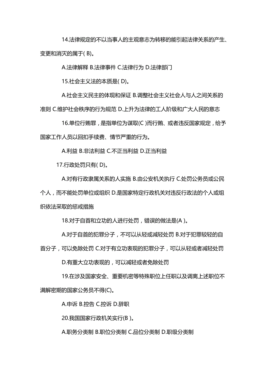 2015年四川泸州江阳区事业单位历年模考题下载_第3页
