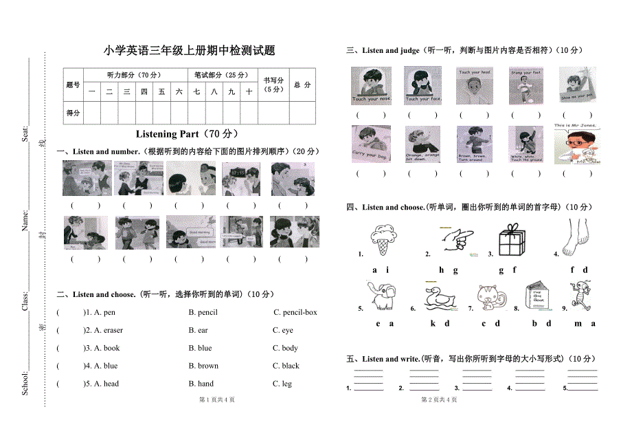 小学英语三年级上册期中检测试题_第1页