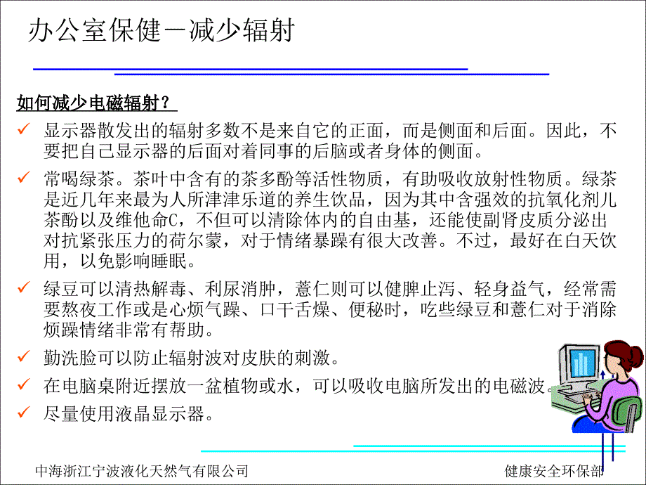 职业健康管理指南_第4页