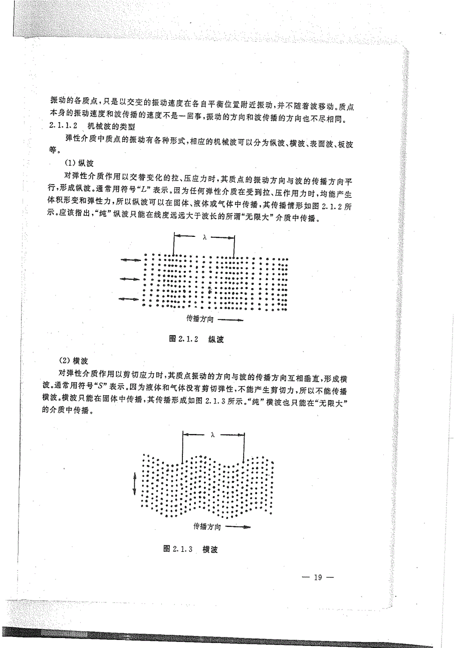 物理基础3_第2页
