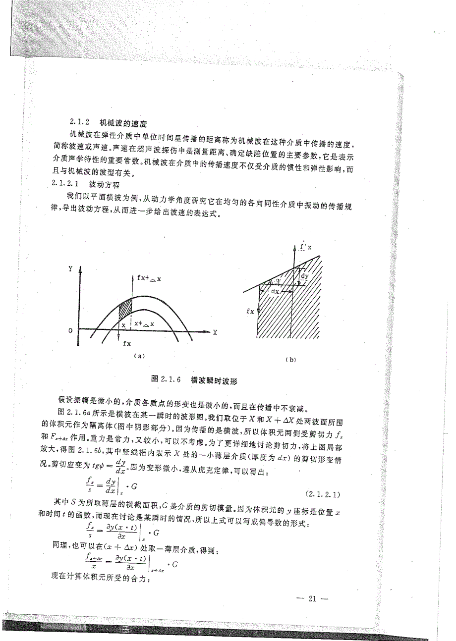 物理基础3_第4页