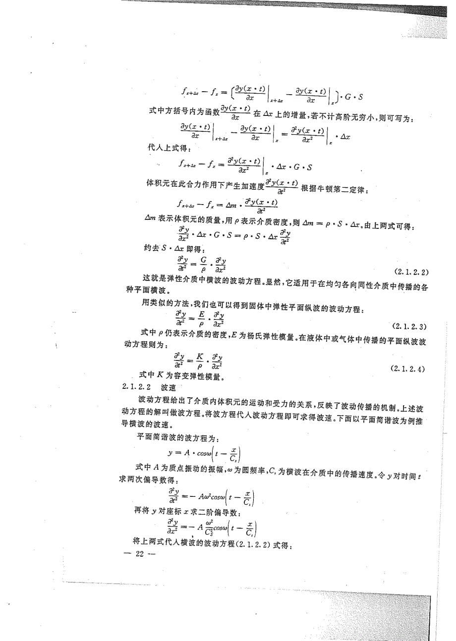 物理基础3_第5页