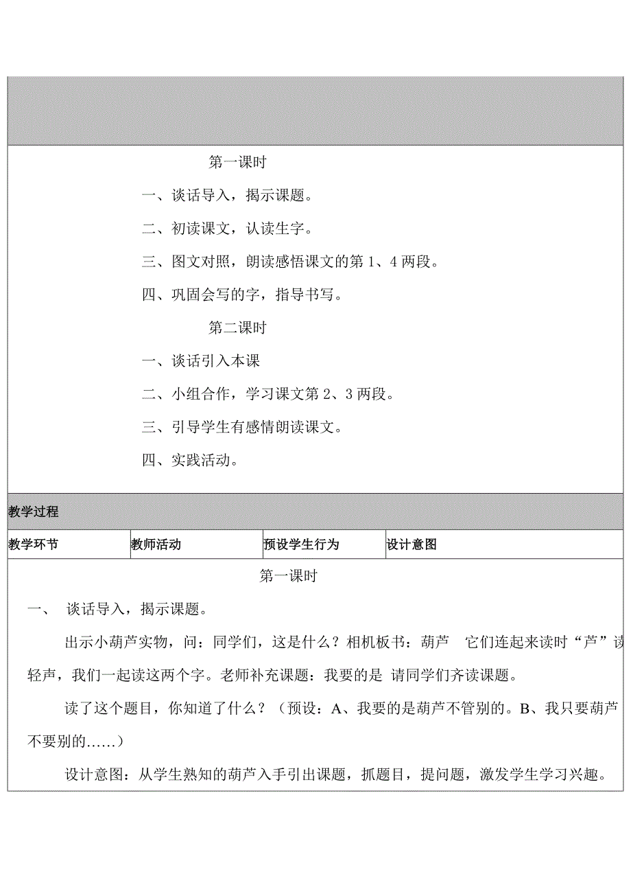 教学工作案例_第3页