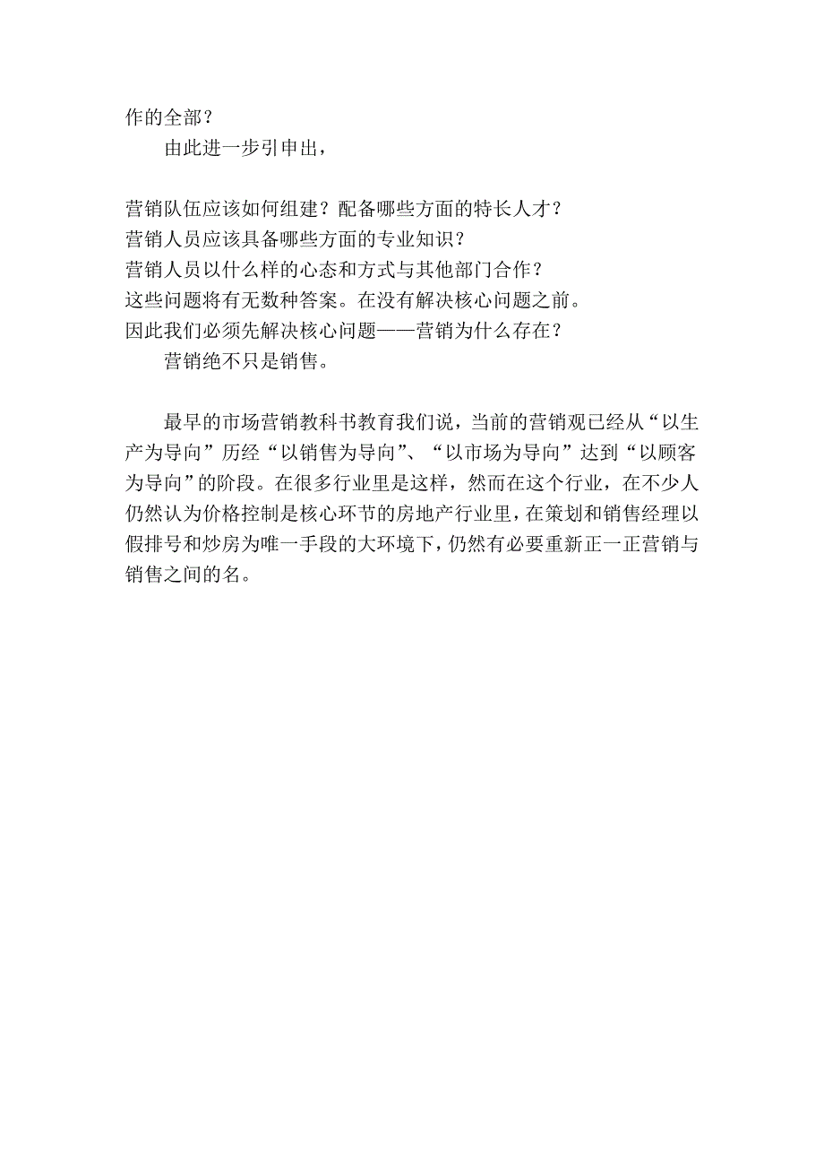 工商银行泰安分行管理 实现年金业务零突破_第4页