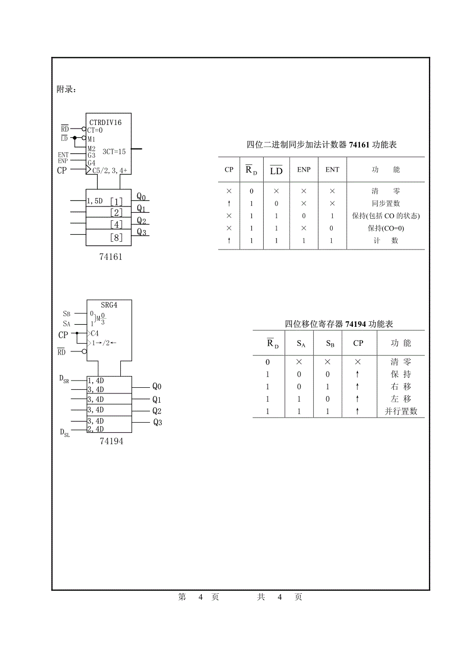 南京理工大学课程考试试卷(学生考试用)_第4页