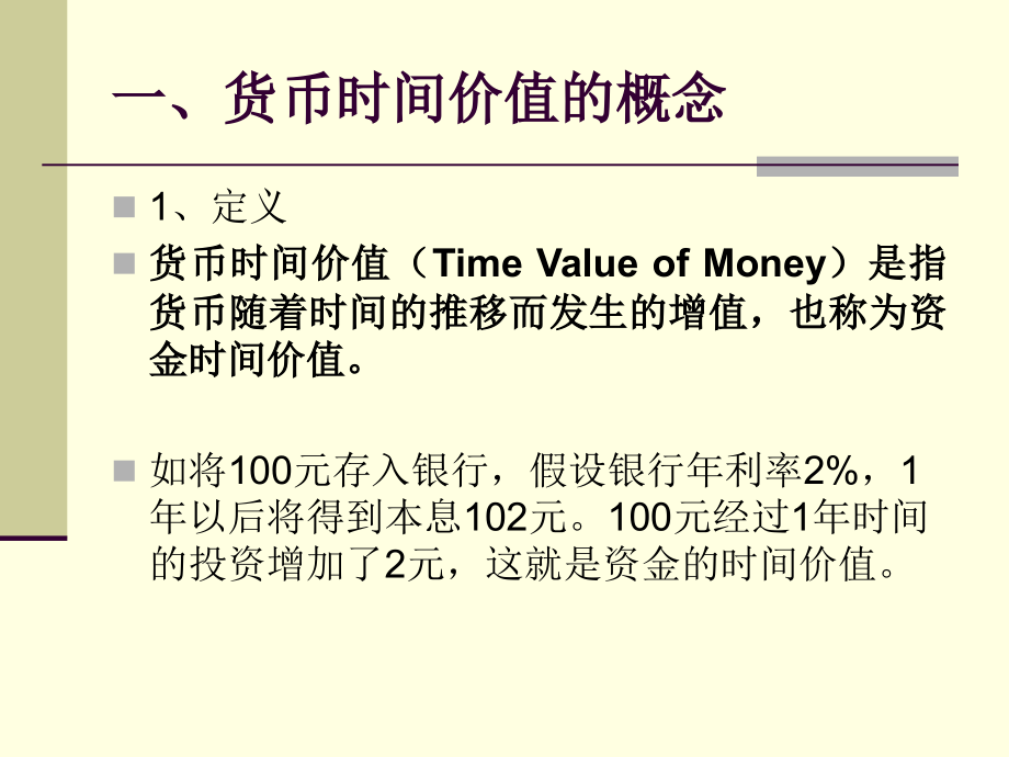 物流企业资金的筹资管理与核算_第3页