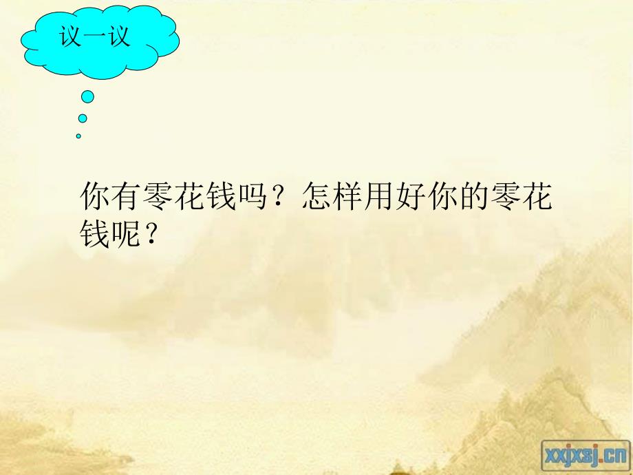 巧安排会约_第4页