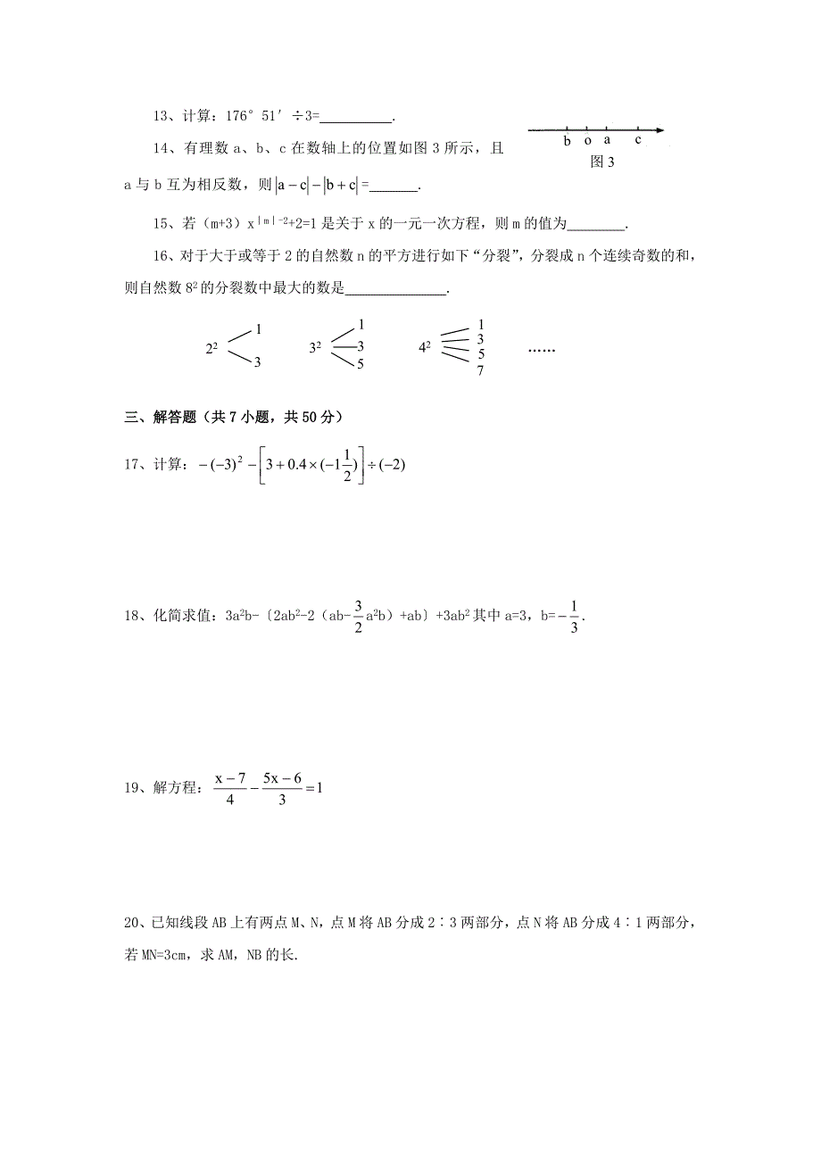 数 学 试 题_第2页