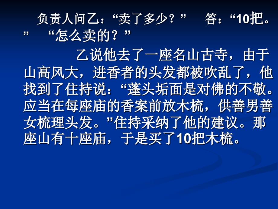 综合探究《走进哲学问辩人生》课件(新人教必修)_第4页