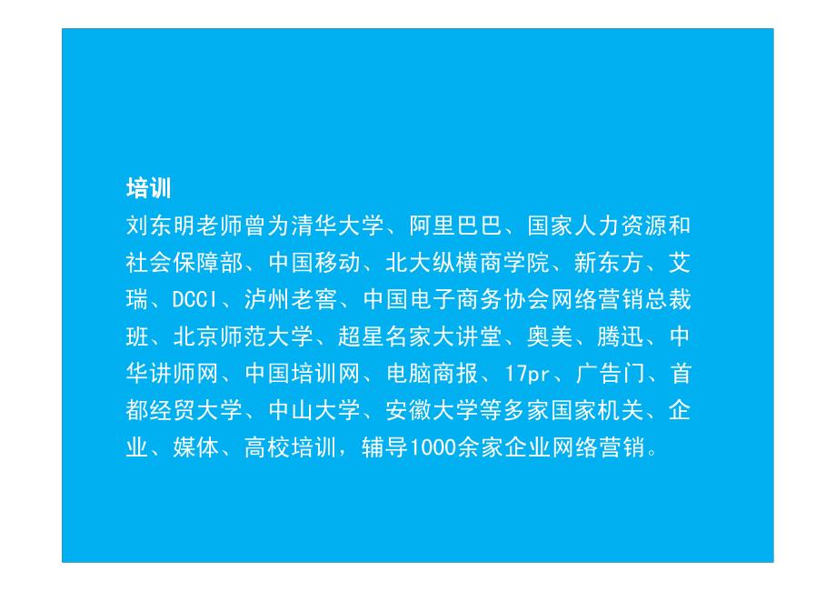 微博营销经典案例上_第4页