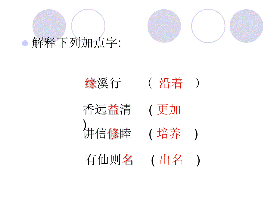 八年级上册语文第五单元复习[1]_第3页