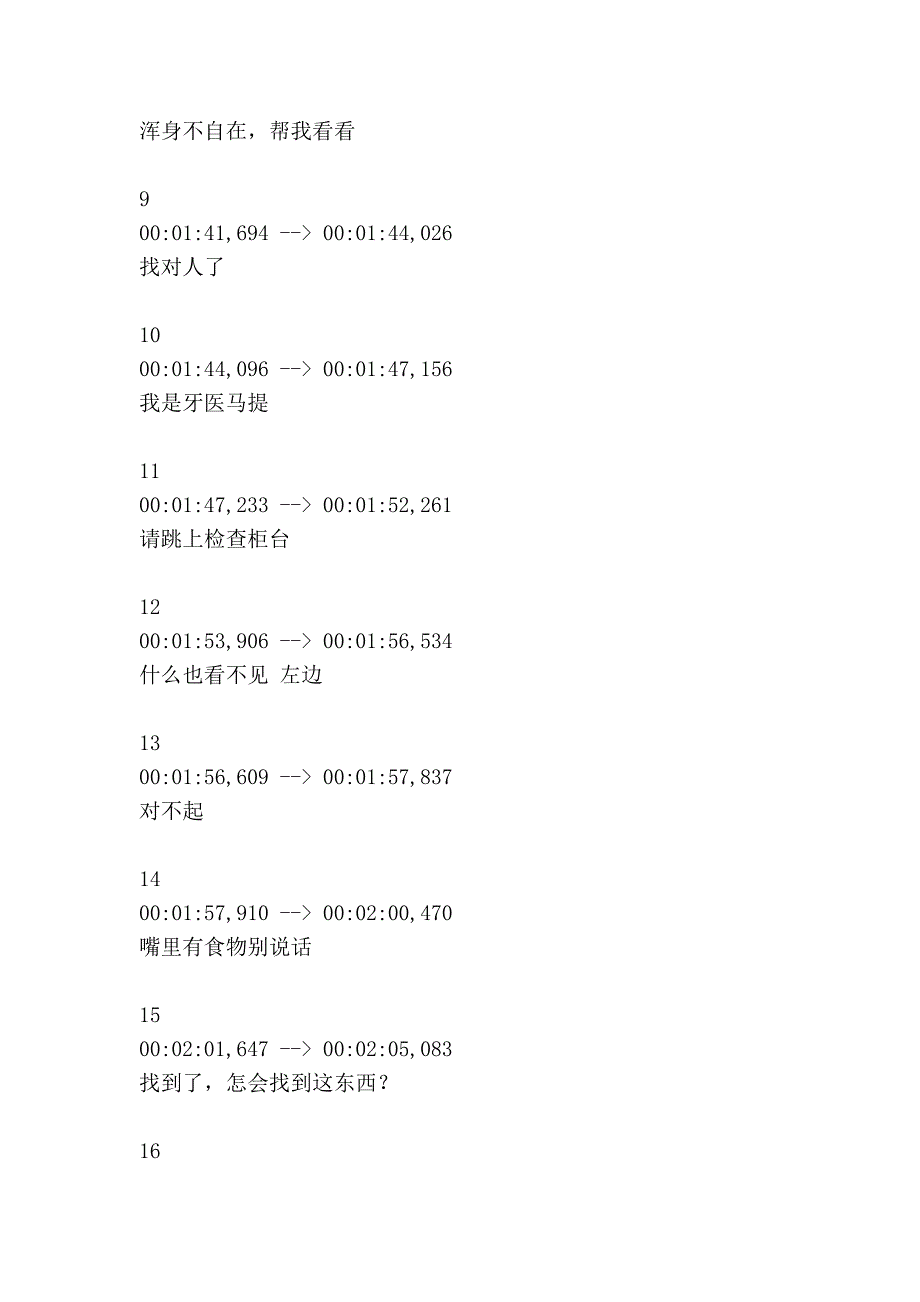 马达加斯加 中文字幕_第2页