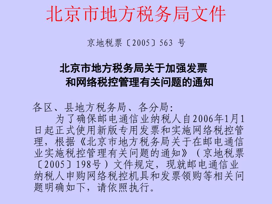 征管服务园地本期目录最新政策纳税服务开心一刻_第3页