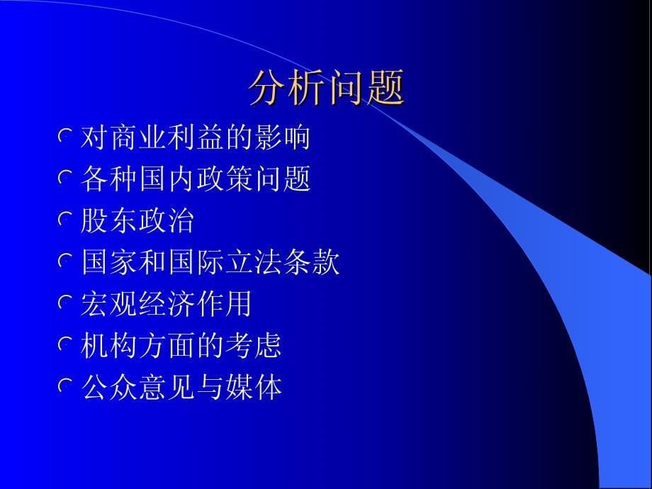 协议的谈判与服务冲突的解决_第5页