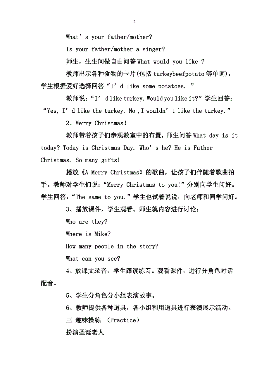 人教版小学英语四年级上册复习2 Recycle 2第一课时教案_第2页