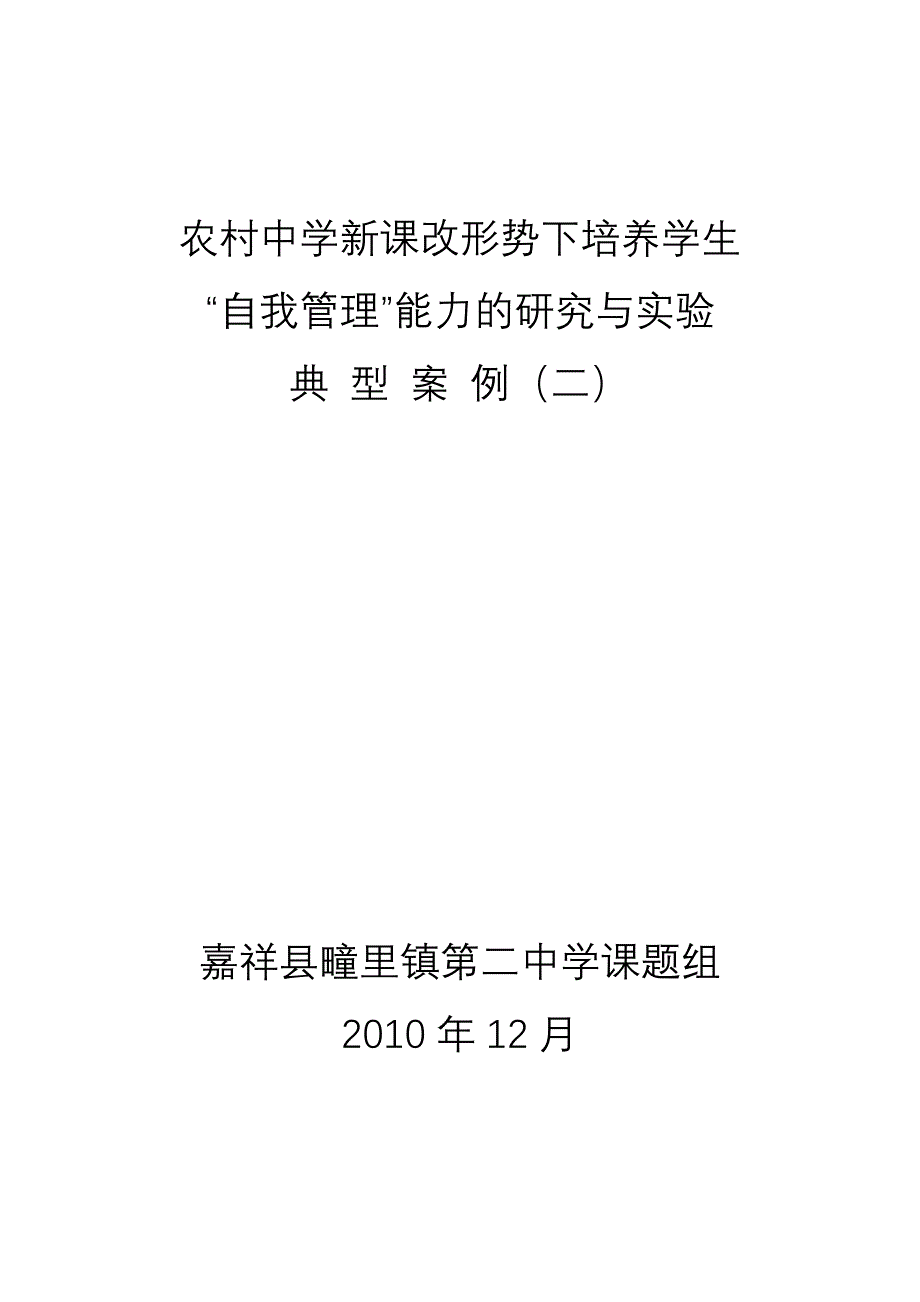 典型案例2_第1页