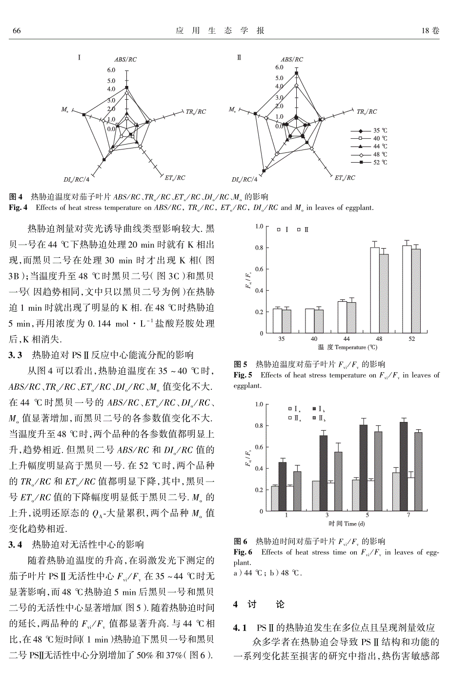 华南丘陵区冬闲稻田二氧化碳、甲烷和氧化亚氮的排放特征_第4页