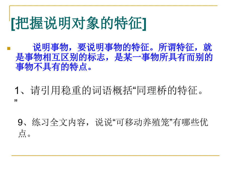 说明文阅读技巧_第4页