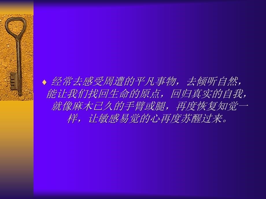 静坐无所为,春来草自青_第5页