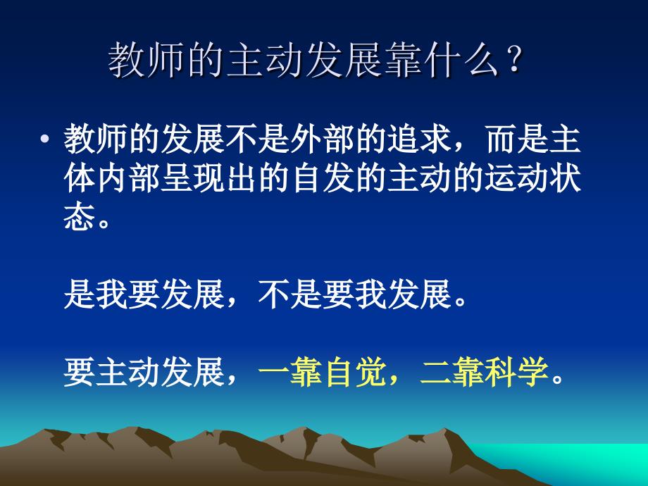 教育科研的基本方法_第3页