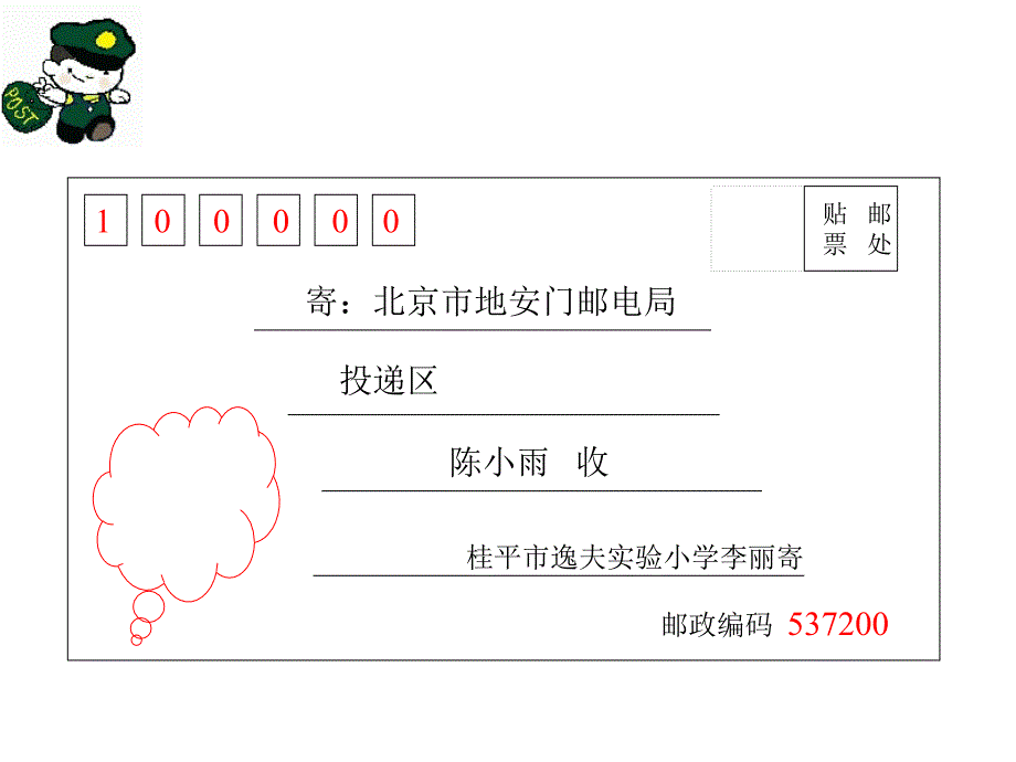 级数学数字与编码_第2页