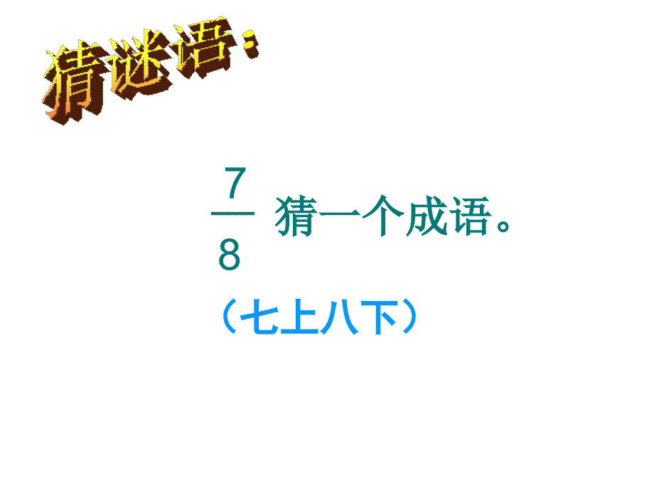 人教版四年级下册数学《小数加减法》教学课件第一课时_第1页