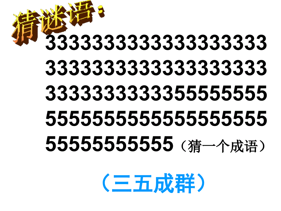 人教版四年级下册数学《小数加减法》教学课件第一课时_第2页