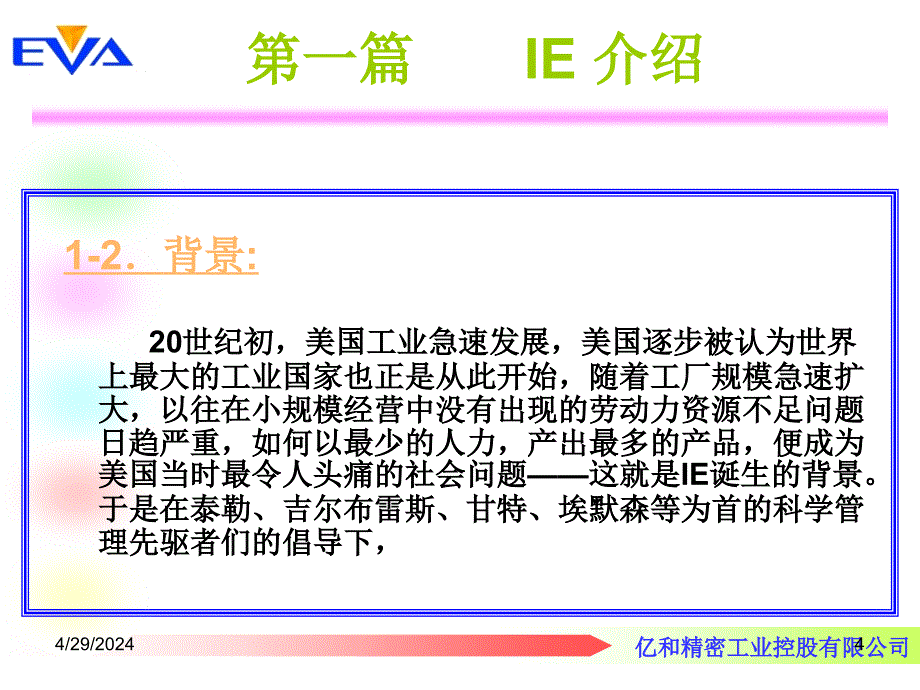 ie改善资料(ok)_第4页