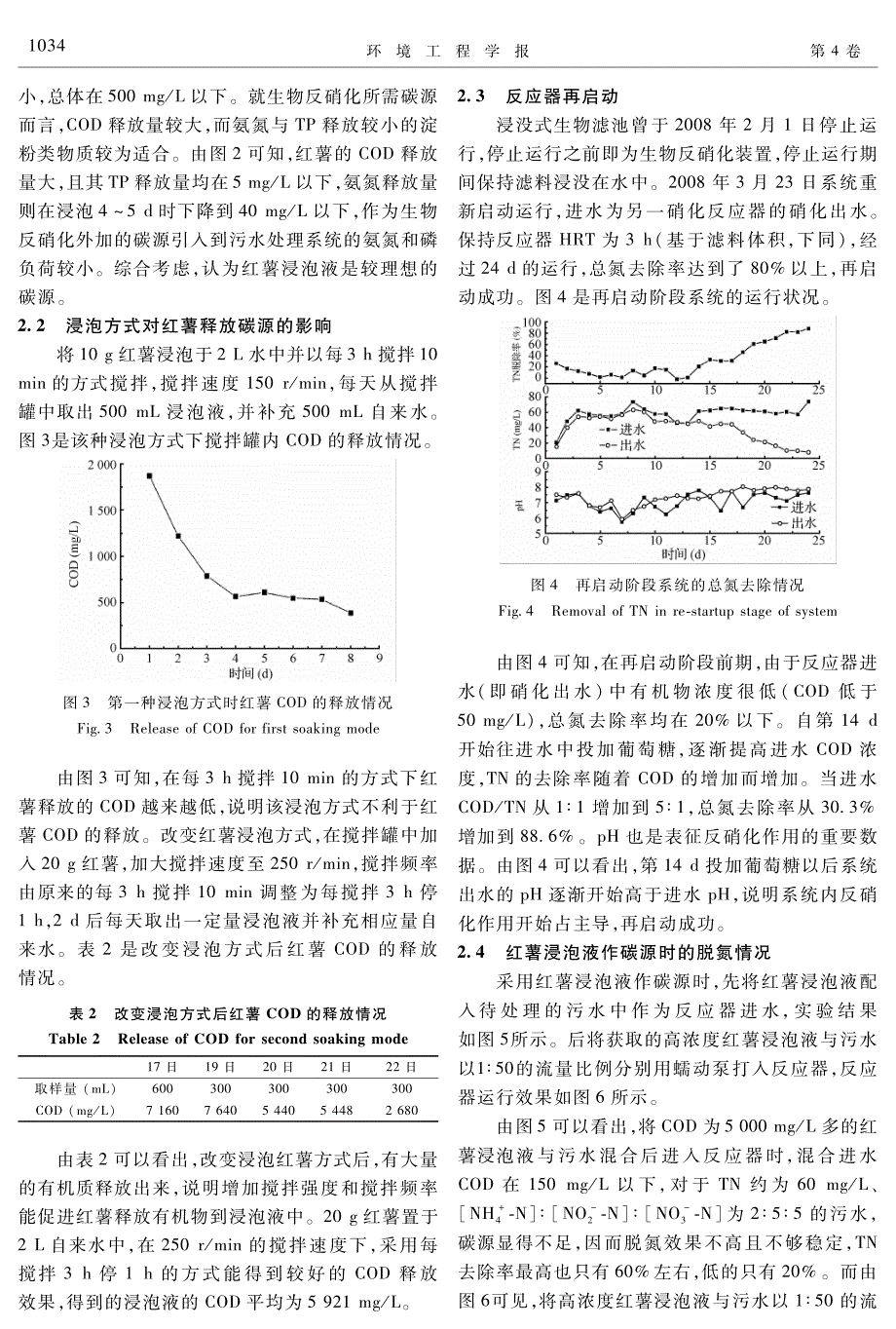 刀犯筰夯e）冀8_第3页