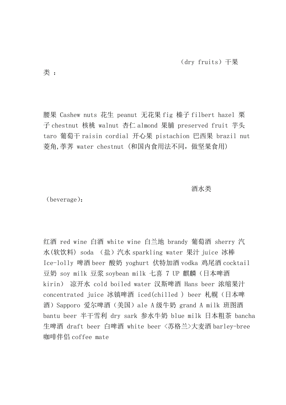 日常生活英文翻译_第4页