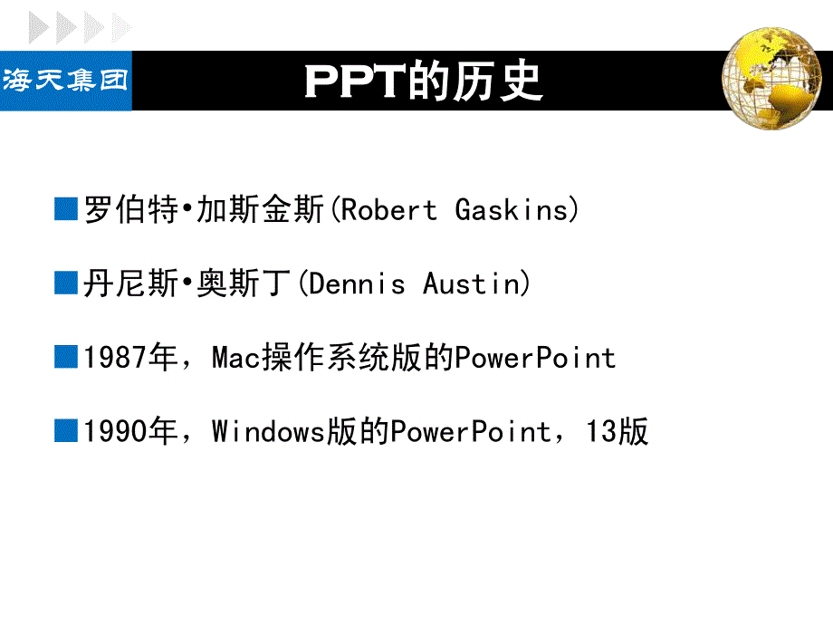 PPT设计原则与技巧_第3页