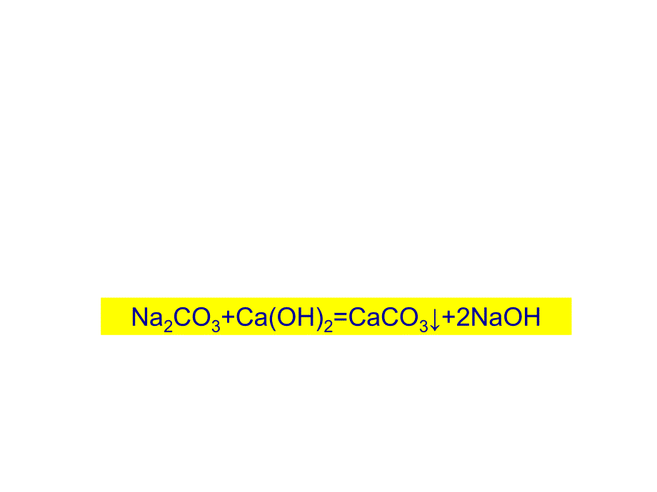 中考化学物质成分和含量的测定学_第3页