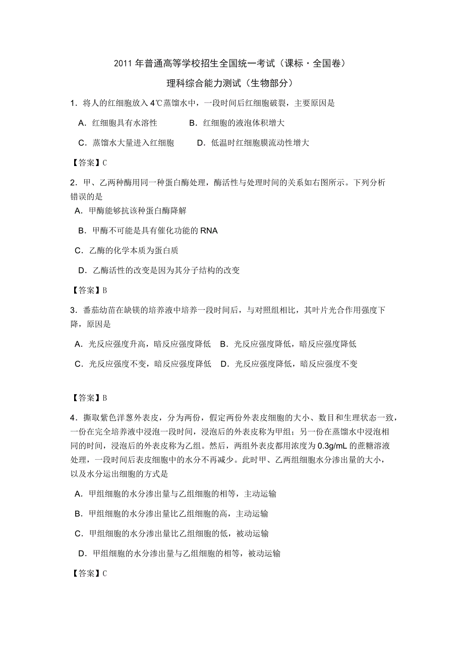 普通高等学校招生全国统考试_第1页