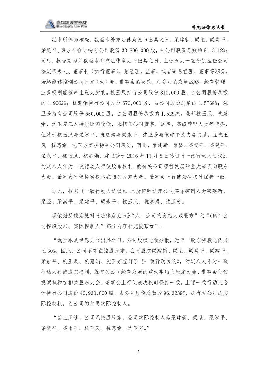 北京市鑫诺律师事务所_第5页