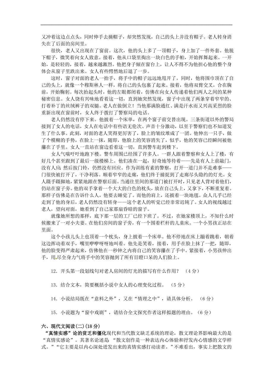 江苏省2016届高三语文3月质量检测试题_第4页