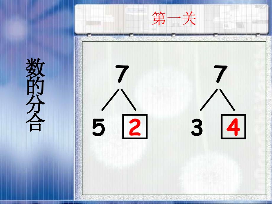 小学一年级小学数学一年级上册_第2页