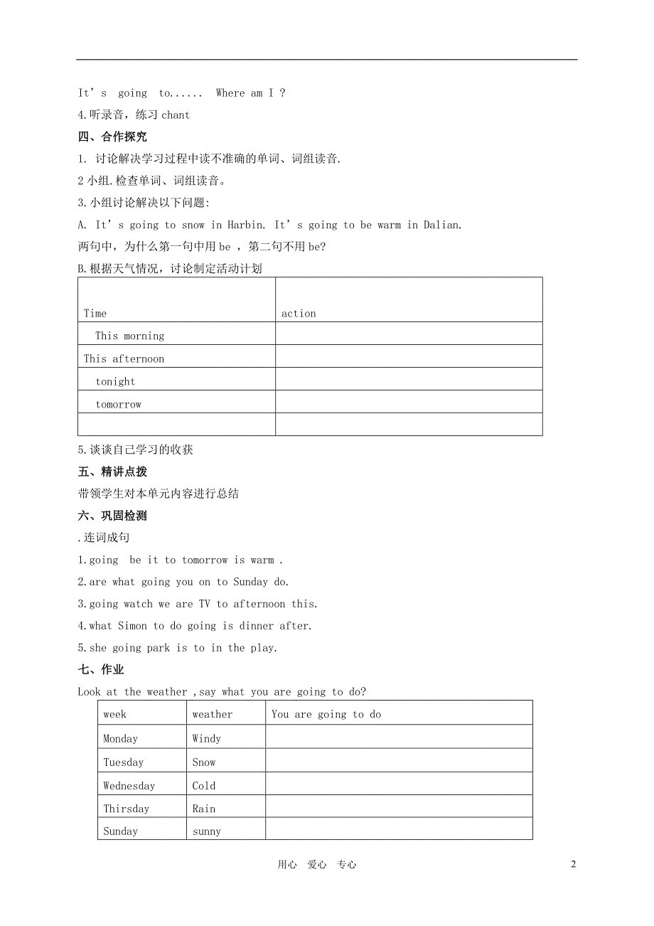 六年级英语下册 Module 2 Unit 2 It’s going to snow in Harbin教学案 外研版（三起）_第2页