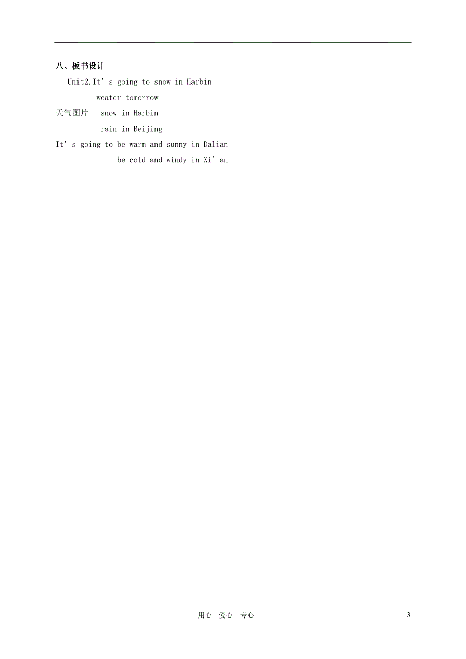 六年级英语下册 Module 2 Unit 2 It’s going to snow in Harbin教学案 外研版（三起）_第3页