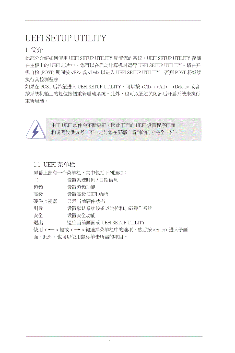 华擎主板 intel b75m r2.0 用户指南_第1页