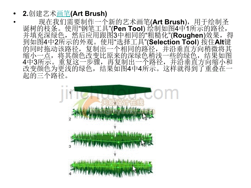 美丽圣诞树(粗糙化和画笔)_第5页