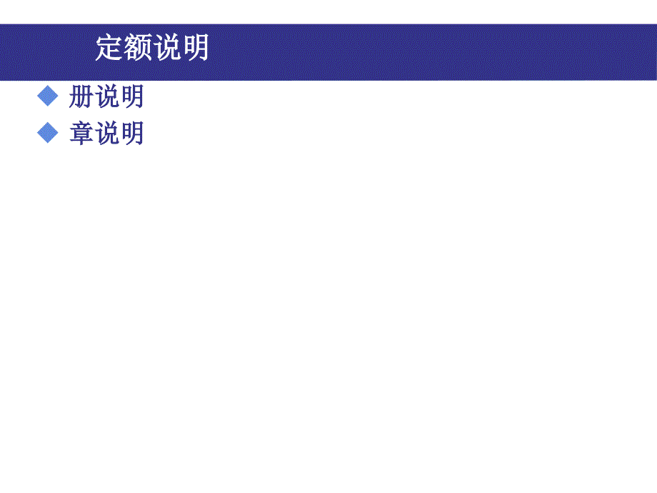 通用项目考前培训_第3页