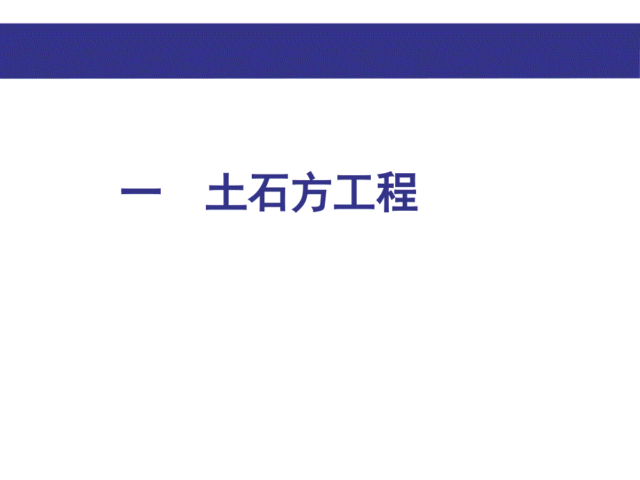 通用项目考前培训_第4页