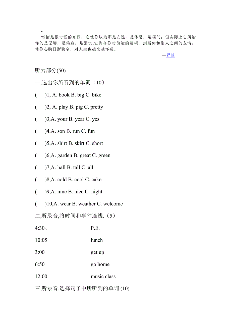 人教版四年级下册英语期中测试卷_第1页