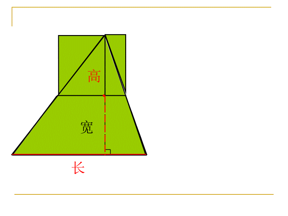 三角形的面积修改稿_第3页