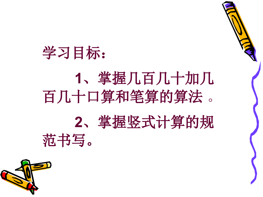 几百几十加几百几十3_第3页