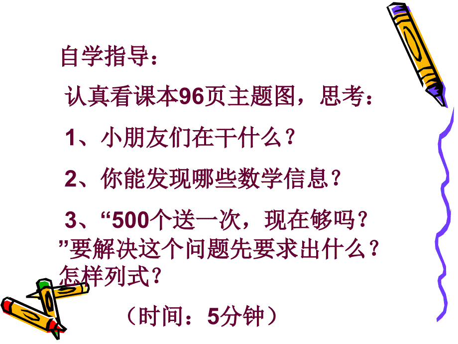 几百几十加几百几十3_第4页