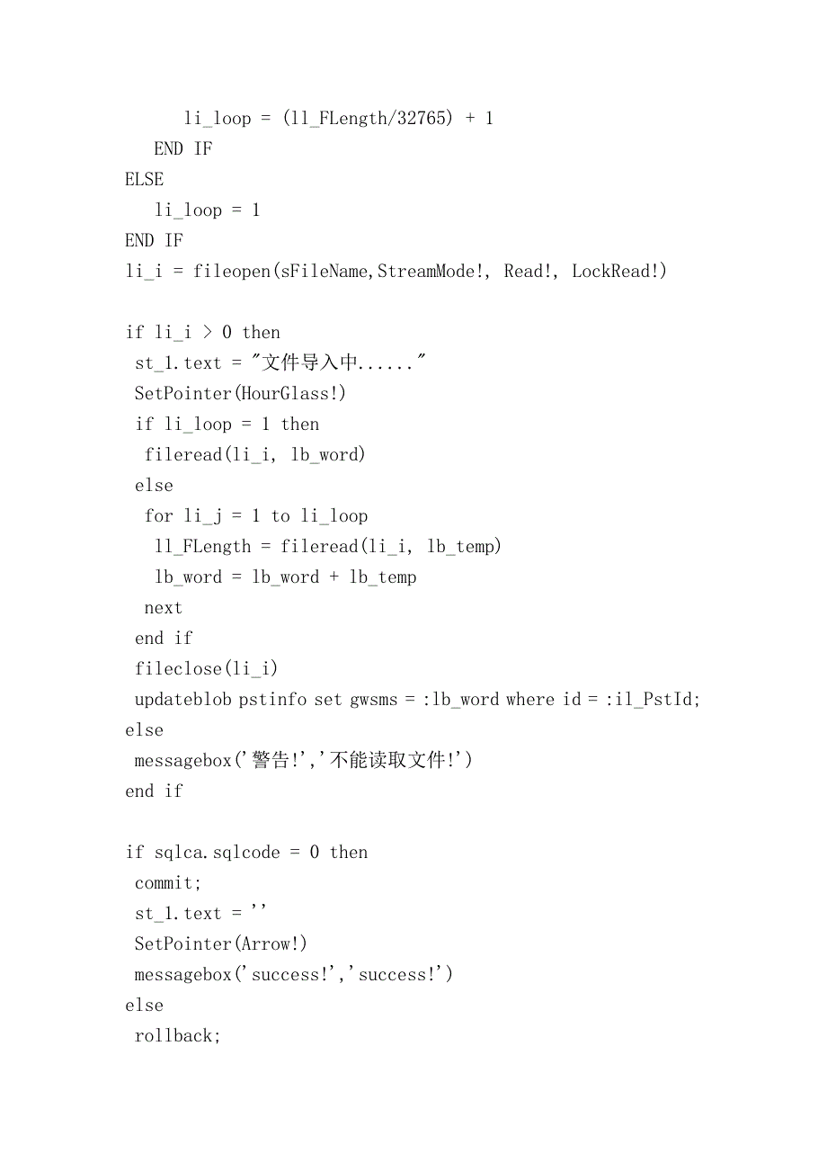 数据库直接存取并修改word的脚本_第2页