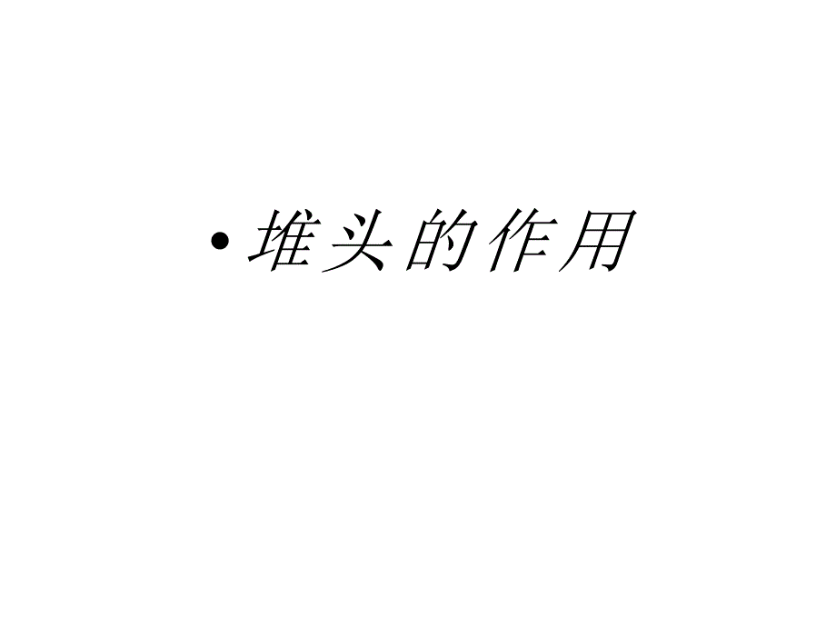 堆头陈列标准_第4页