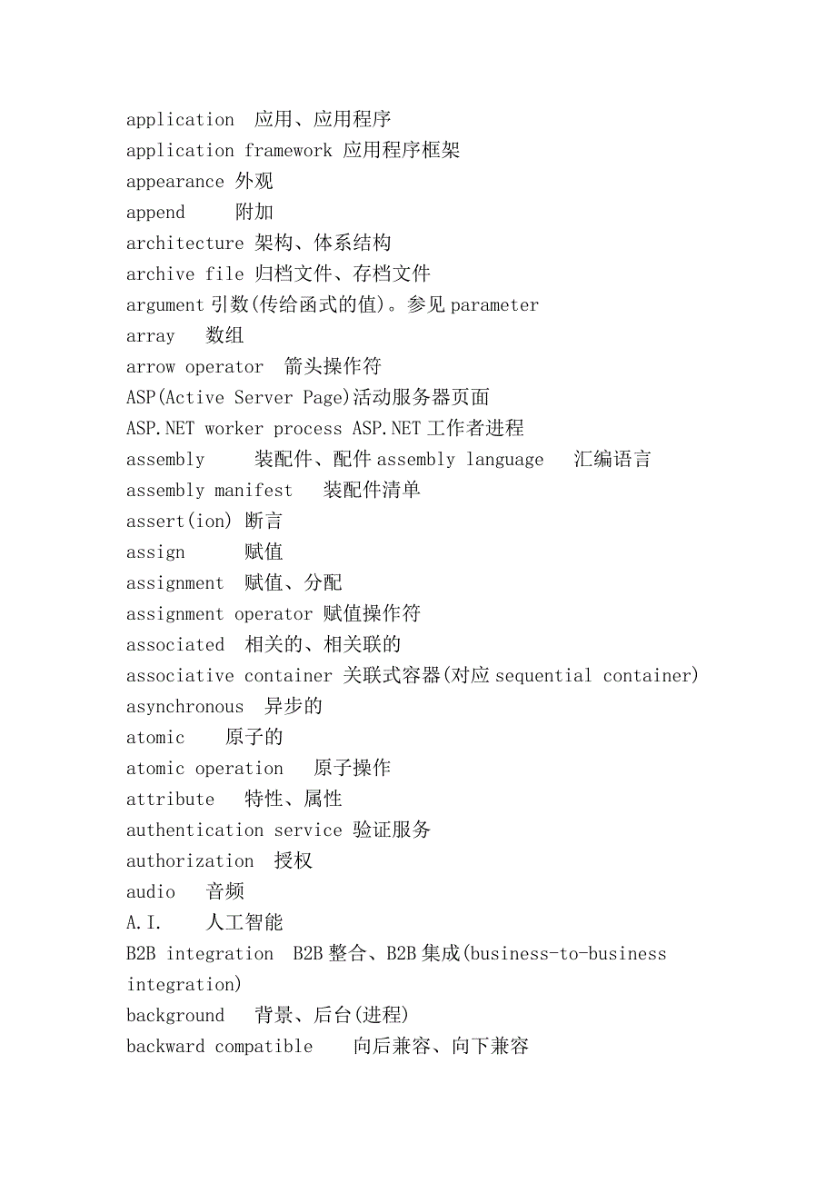 计算机编程英语_第2页