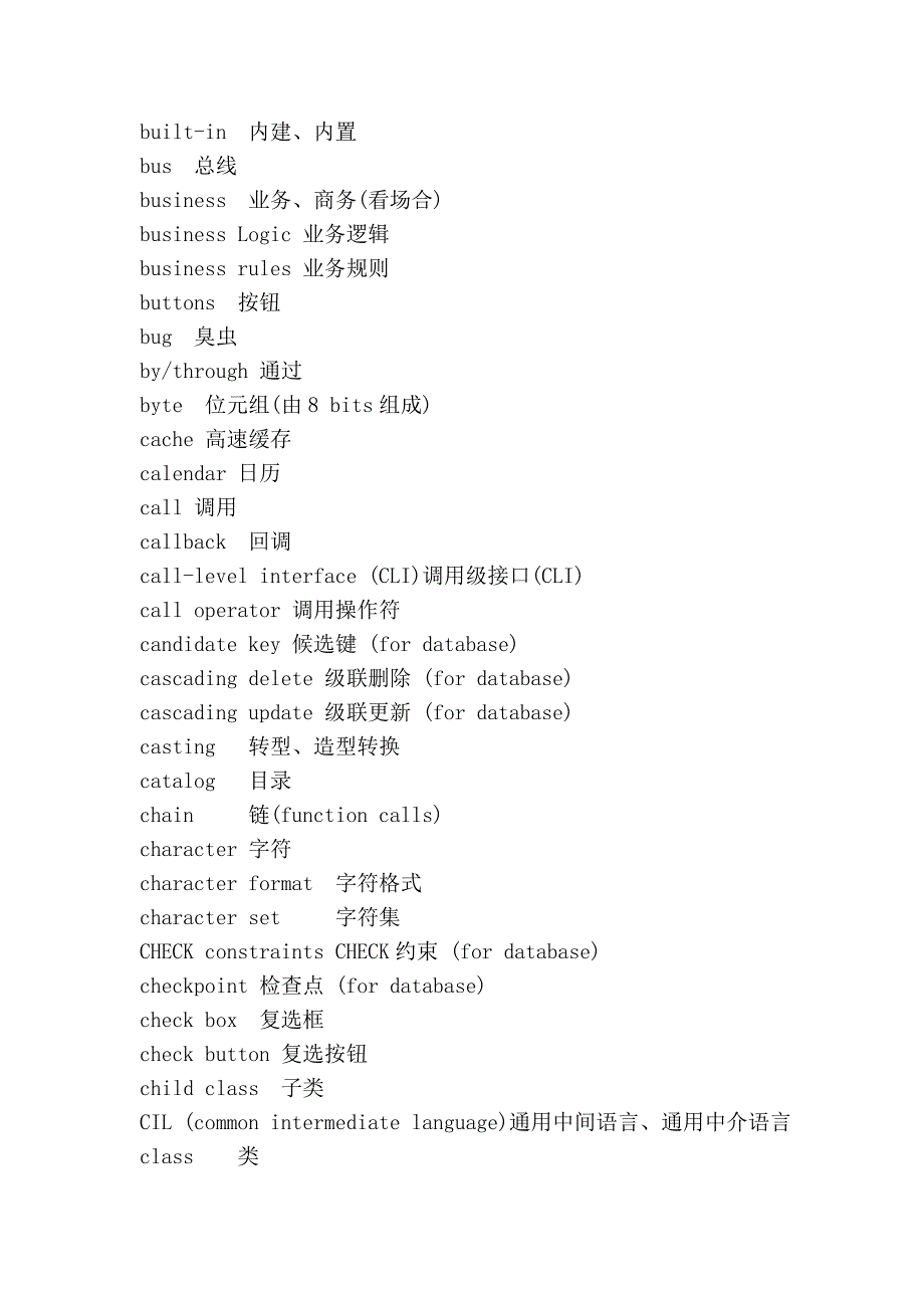 计算机编程英语_第4页